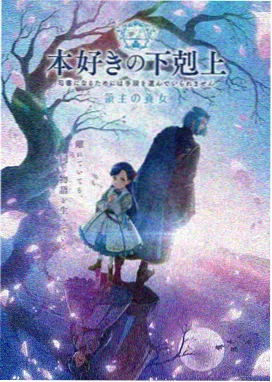 鬼灭无限列车篇
